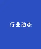 PDU的结构创新优势 PDU的结构创新优势